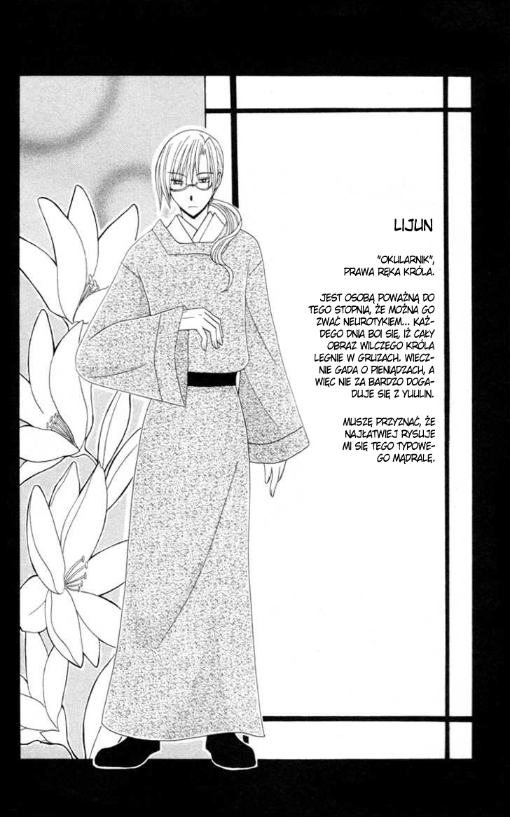 Ookami Heika no Hanayome Vol. 1 Ch. 4.5 第14页