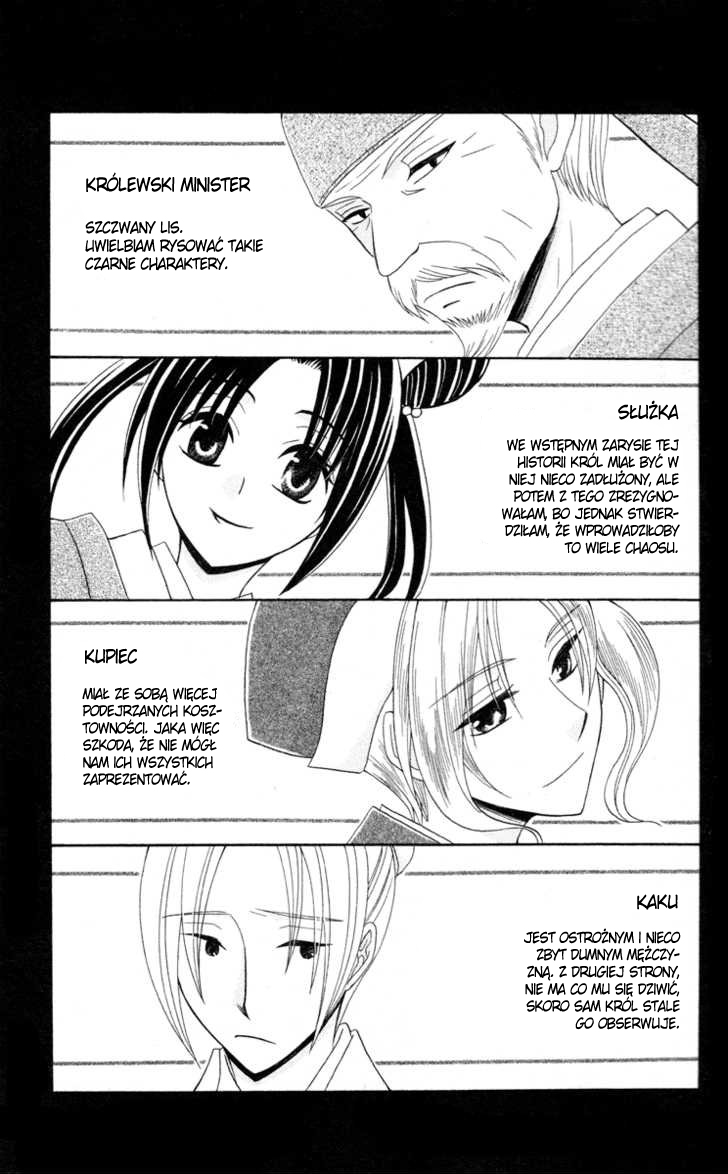 Ookami Heika no Hanayome Vol. 1 Ch. 4.5 第15页