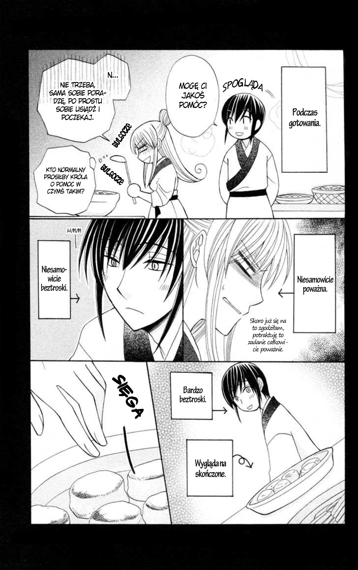 Ookami Heika no Hanayome Vol. 1 Ch. 4.5 第7页