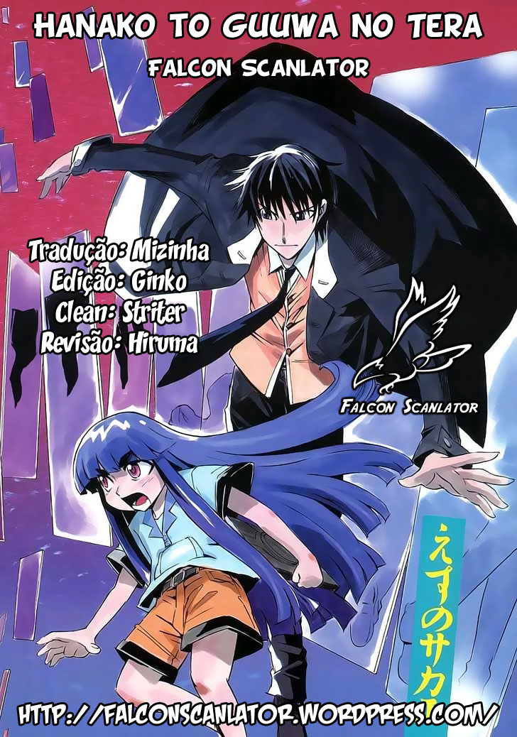 Hanako to Guuwa no Tera O Homem Embaixo da Cama 第1页