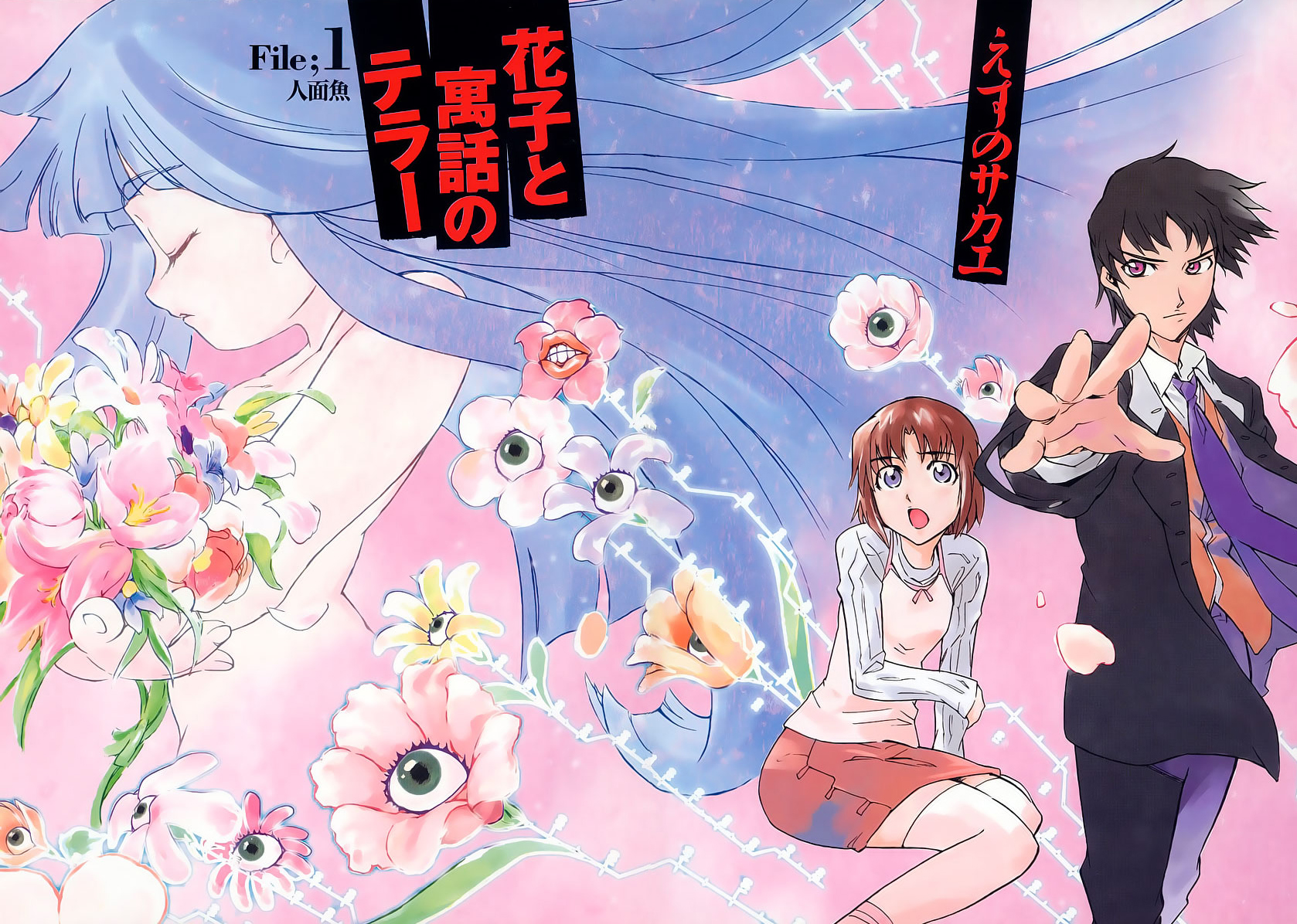 Hanako to Guuwa no Tera O Homem Embaixo da Cama 第6页