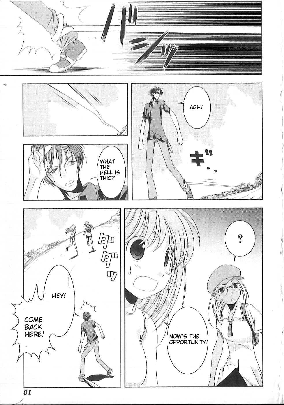Fatalizer Vol. 1 Ch. 2 第23页