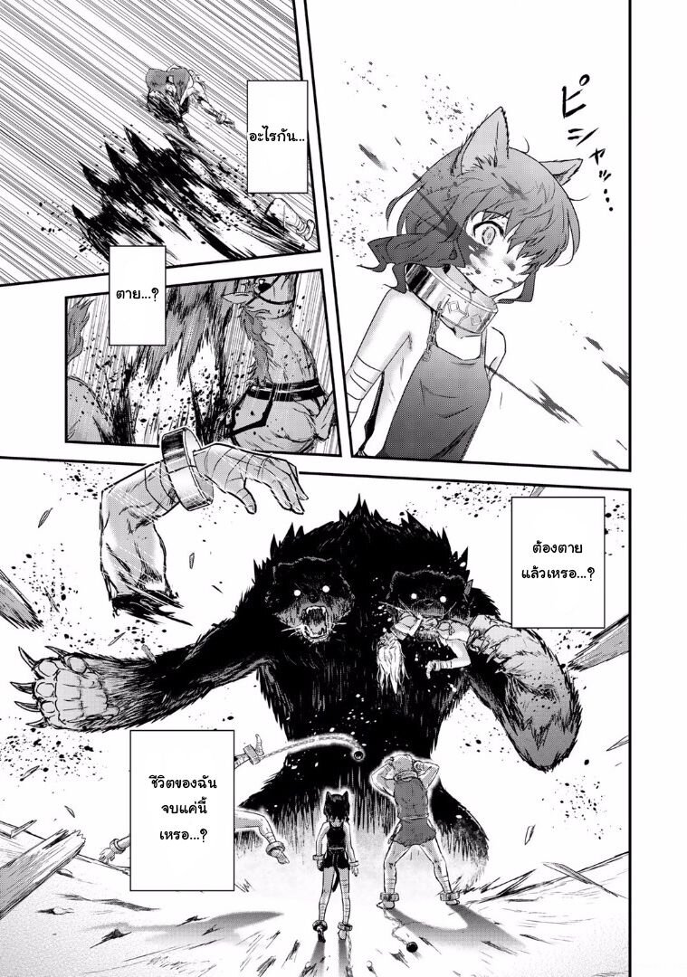 Tensei Shitara Ken deshita black cat no name 第15页