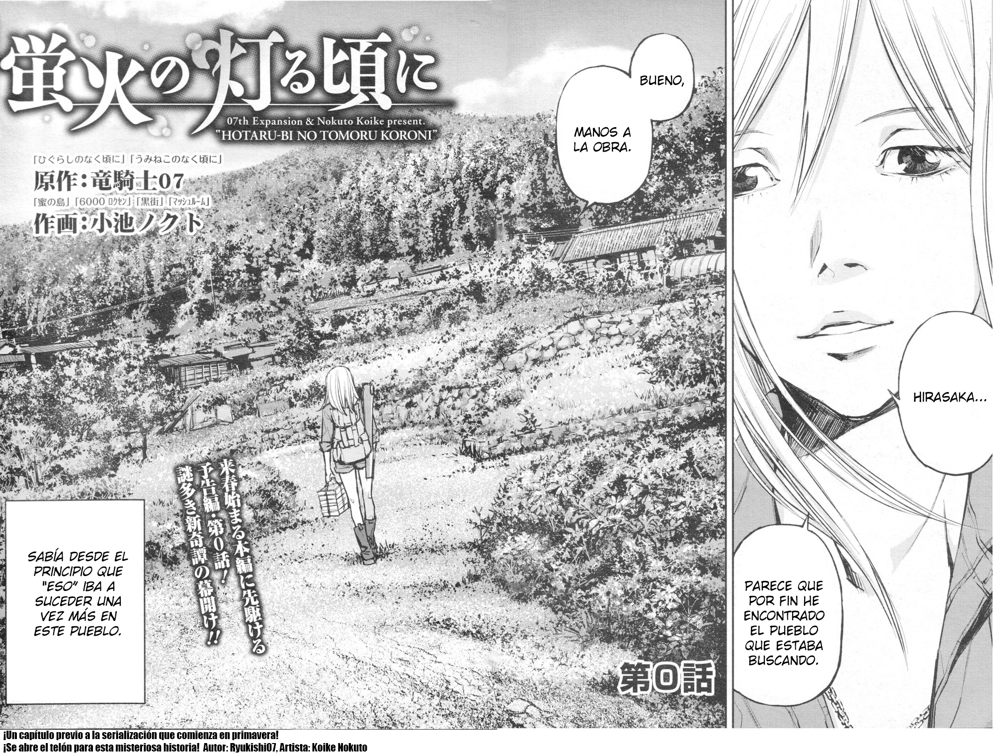 Hotarubi no Tomoru Koro ni Prólogo 第3页