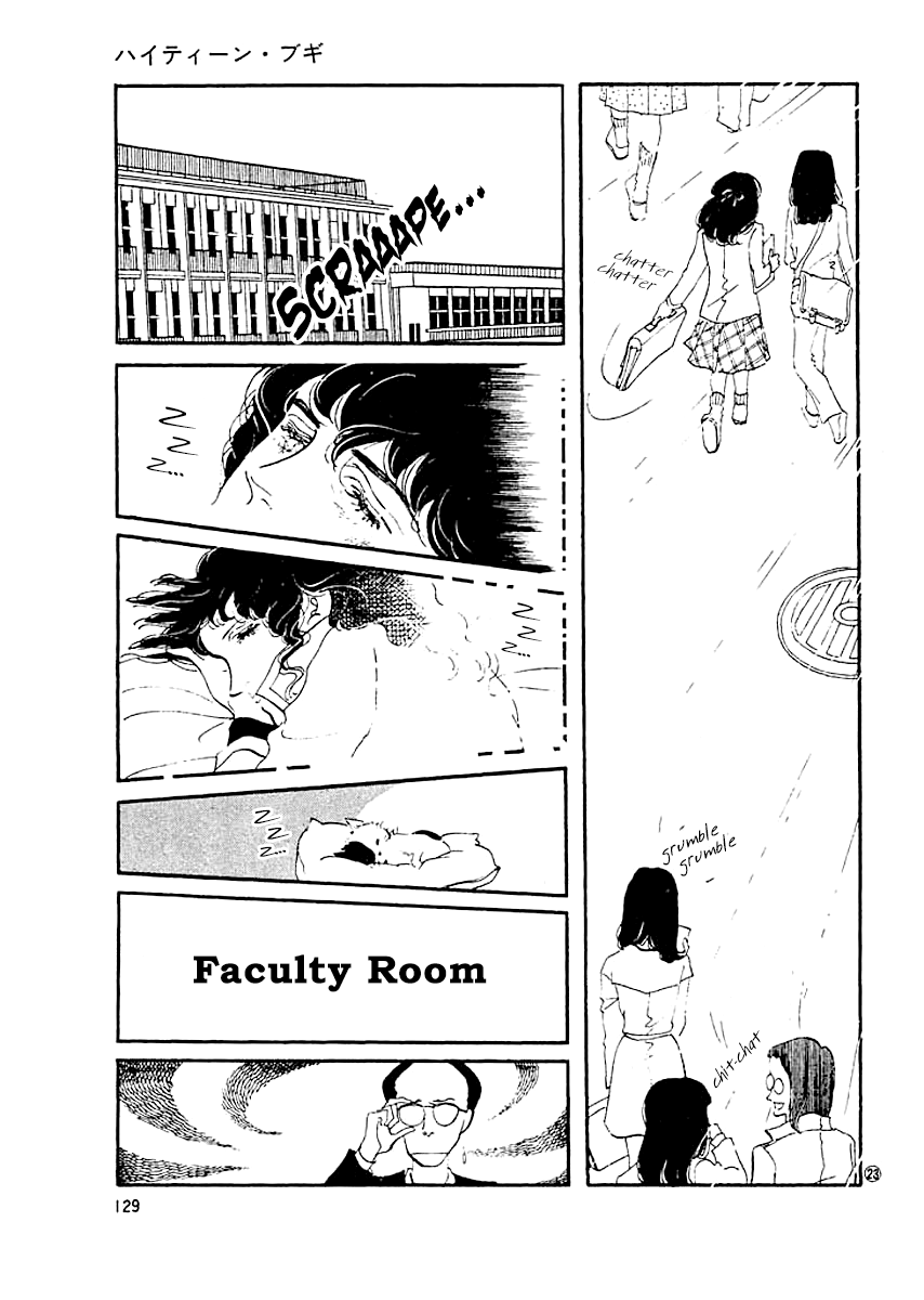 High Teen Boogie Vol. 1 Ch. 5 第22页