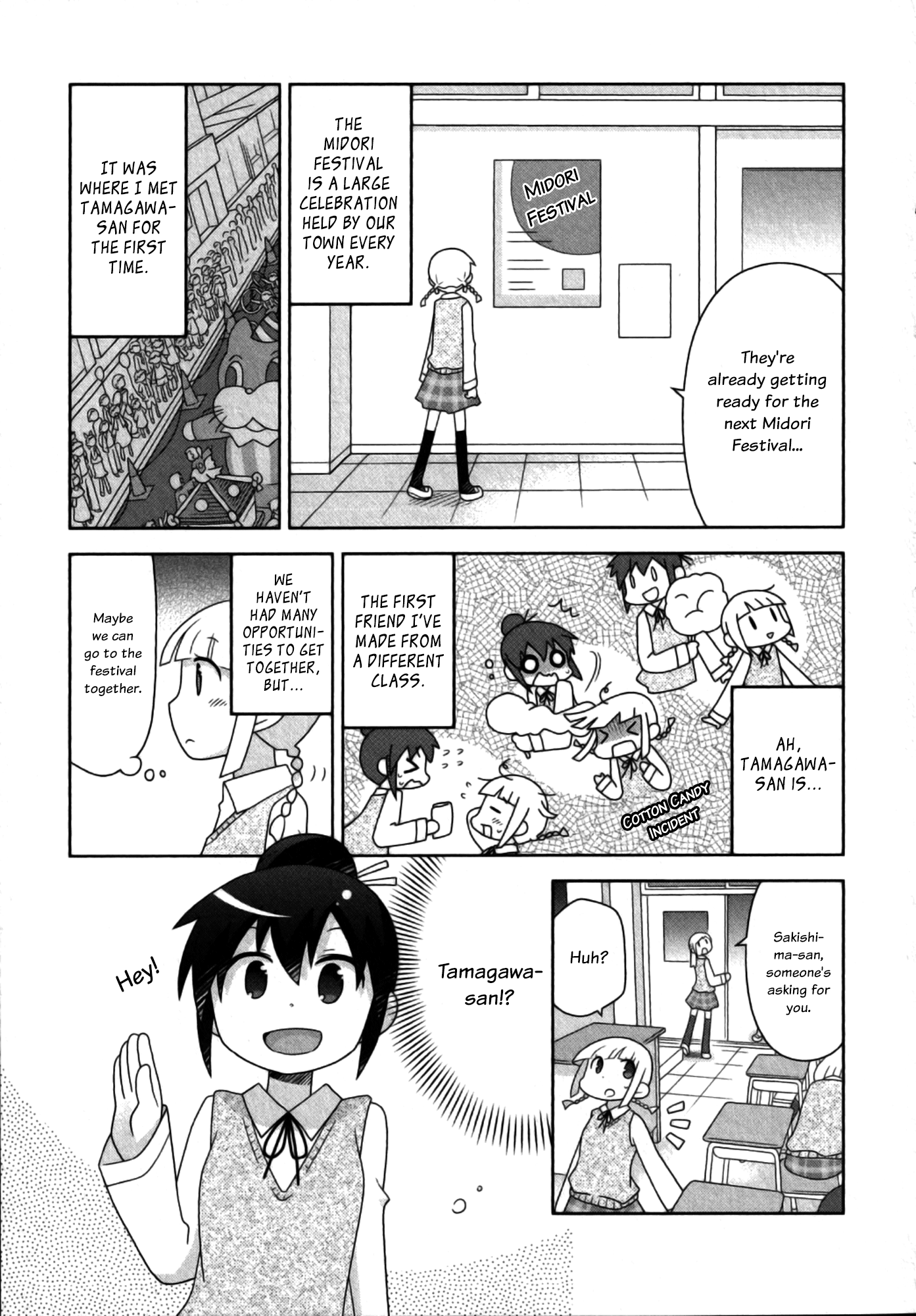 Houkago! (Anthology) Trade Your Wand for a Baton 第1页