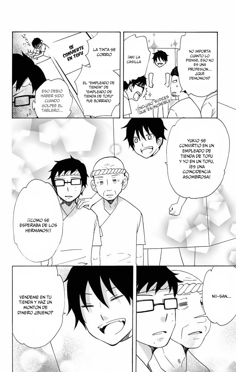 Salaryman Exorcist - Okumura Yukio no Aishuu Vol. 1 Ch. 3 第12页