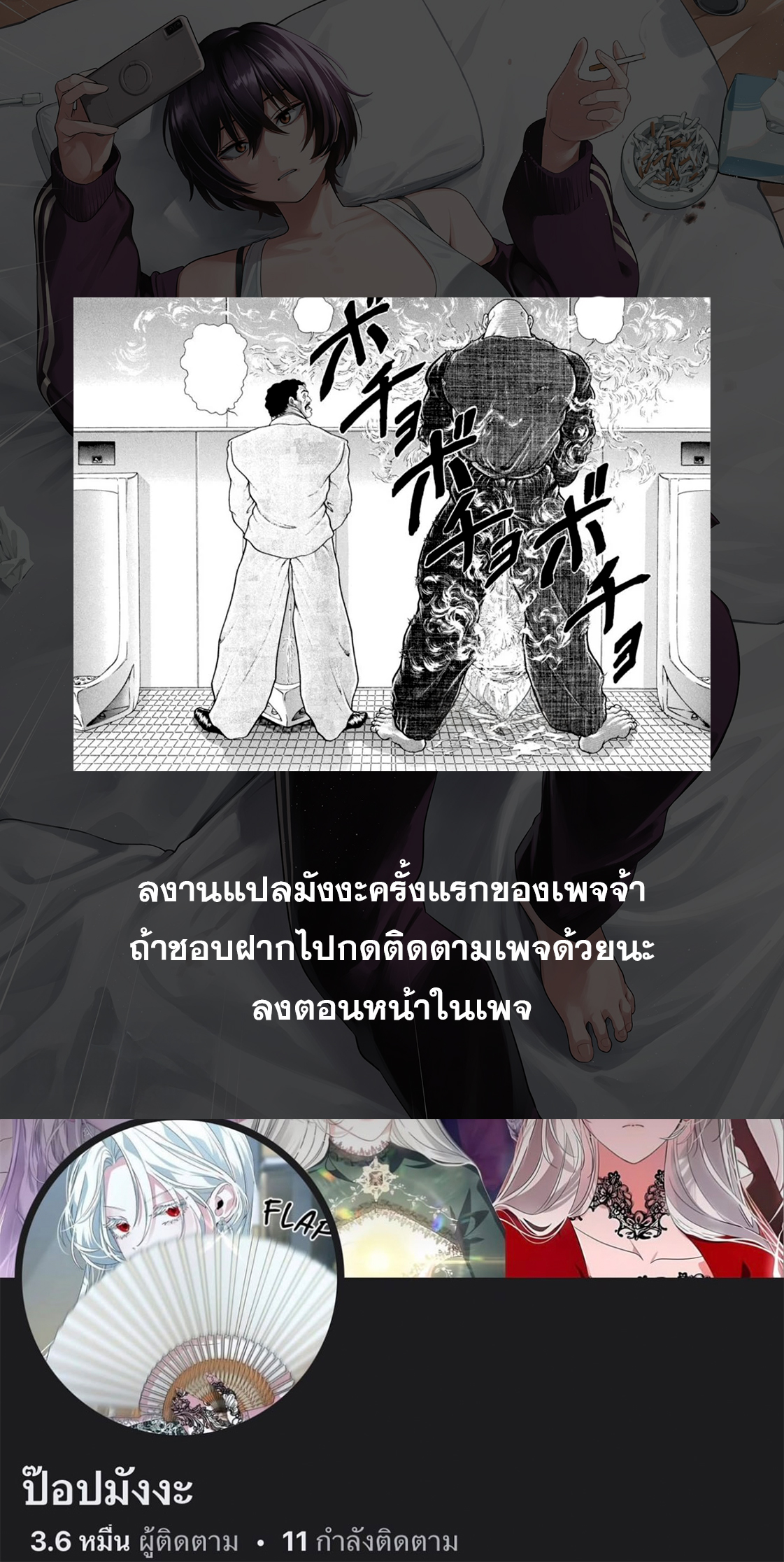 Yotaka Futatabi Ch. 1 第34页