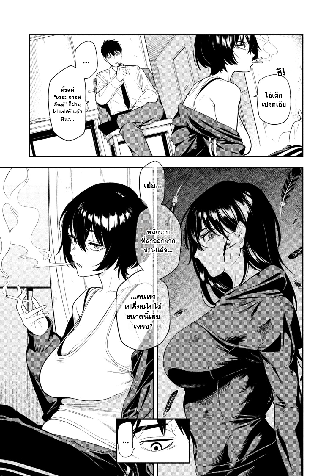Yotaka Futatabi Ch. 1 第7页