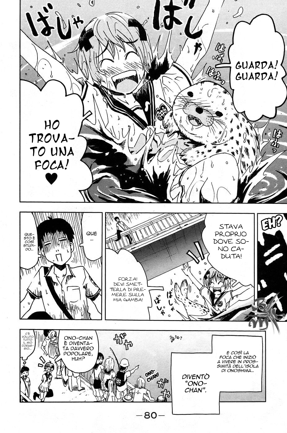 Kenkoo Zenrakei Suieibu Umishou Vol. 1 Ch. 5 第14页