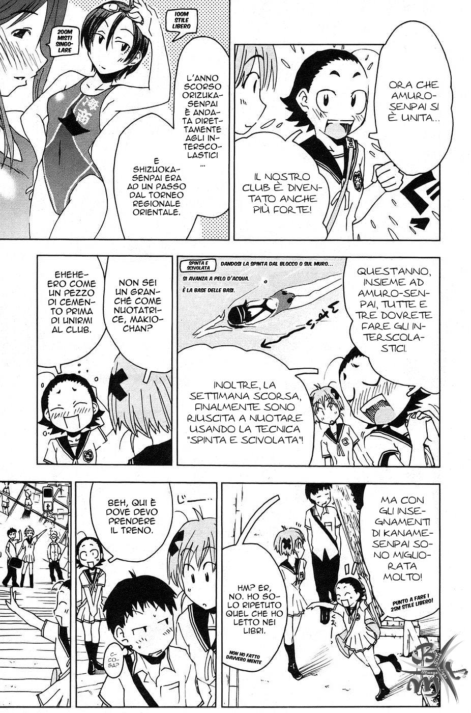 Kenkoo Zenrakei Suieibu Umishou Vol. 1 Ch. 5 第5页