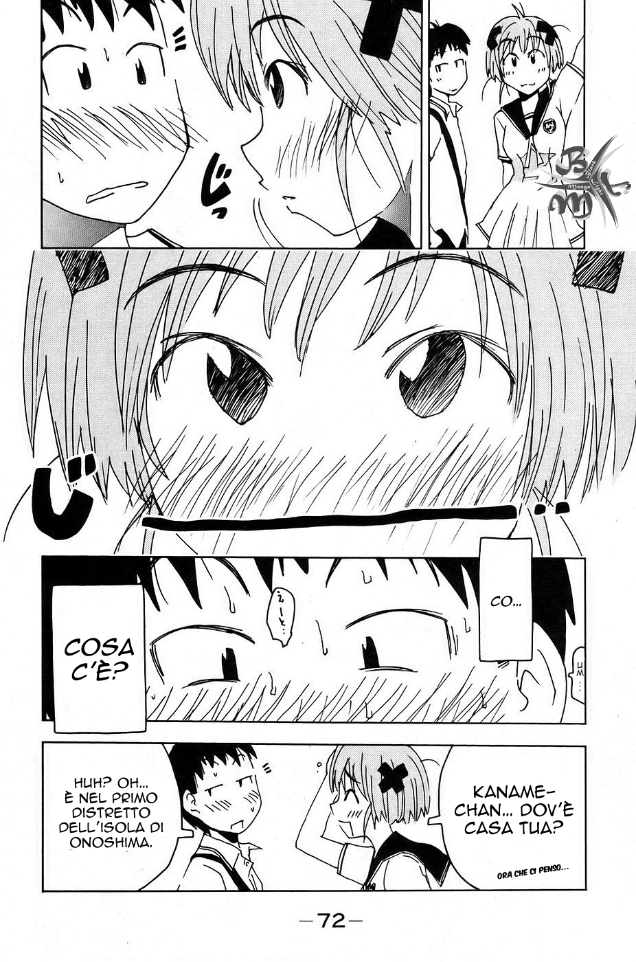 Kenkoo Zenrakei Suieibu Umishou Vol. 1 Ch. 5 第6页