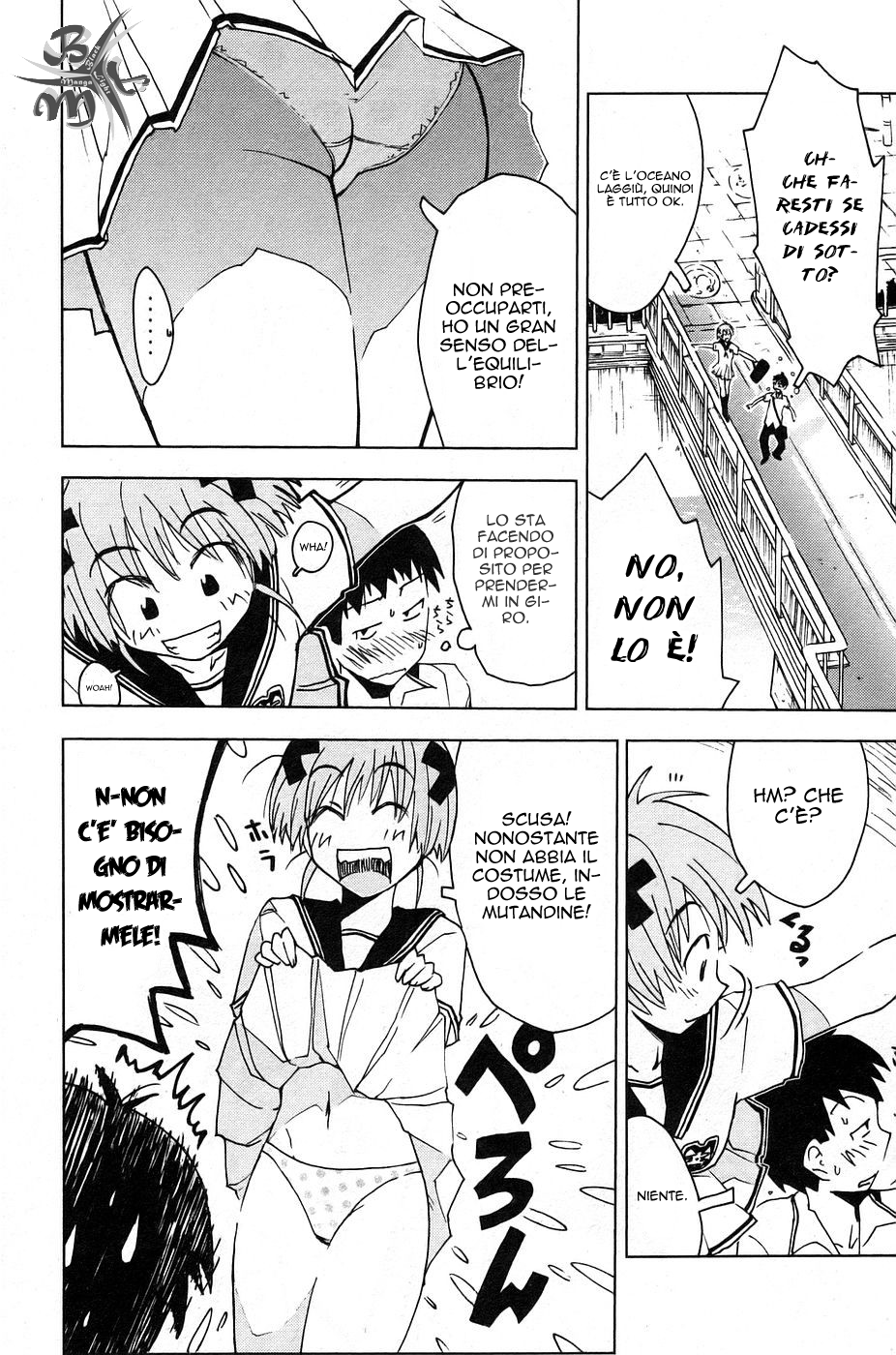 Kenkoo Zenrakei Suieibu Umishou Vol. 1 Ch. 5 第8页