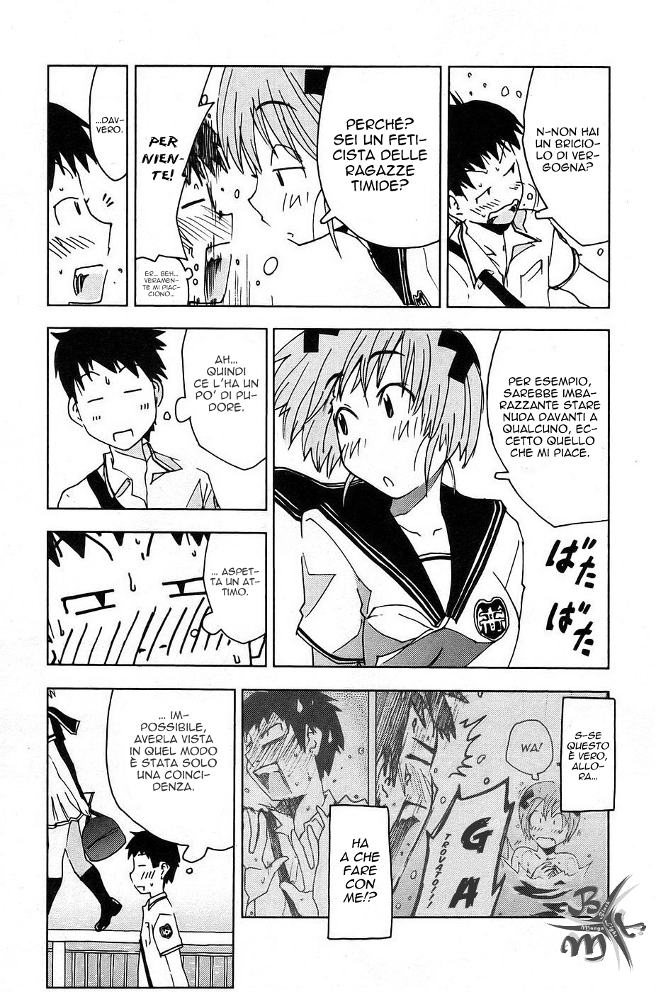 Kenkoo Zenrakei Suieibu Umishou Vol. 1 Ch. 5 第9页