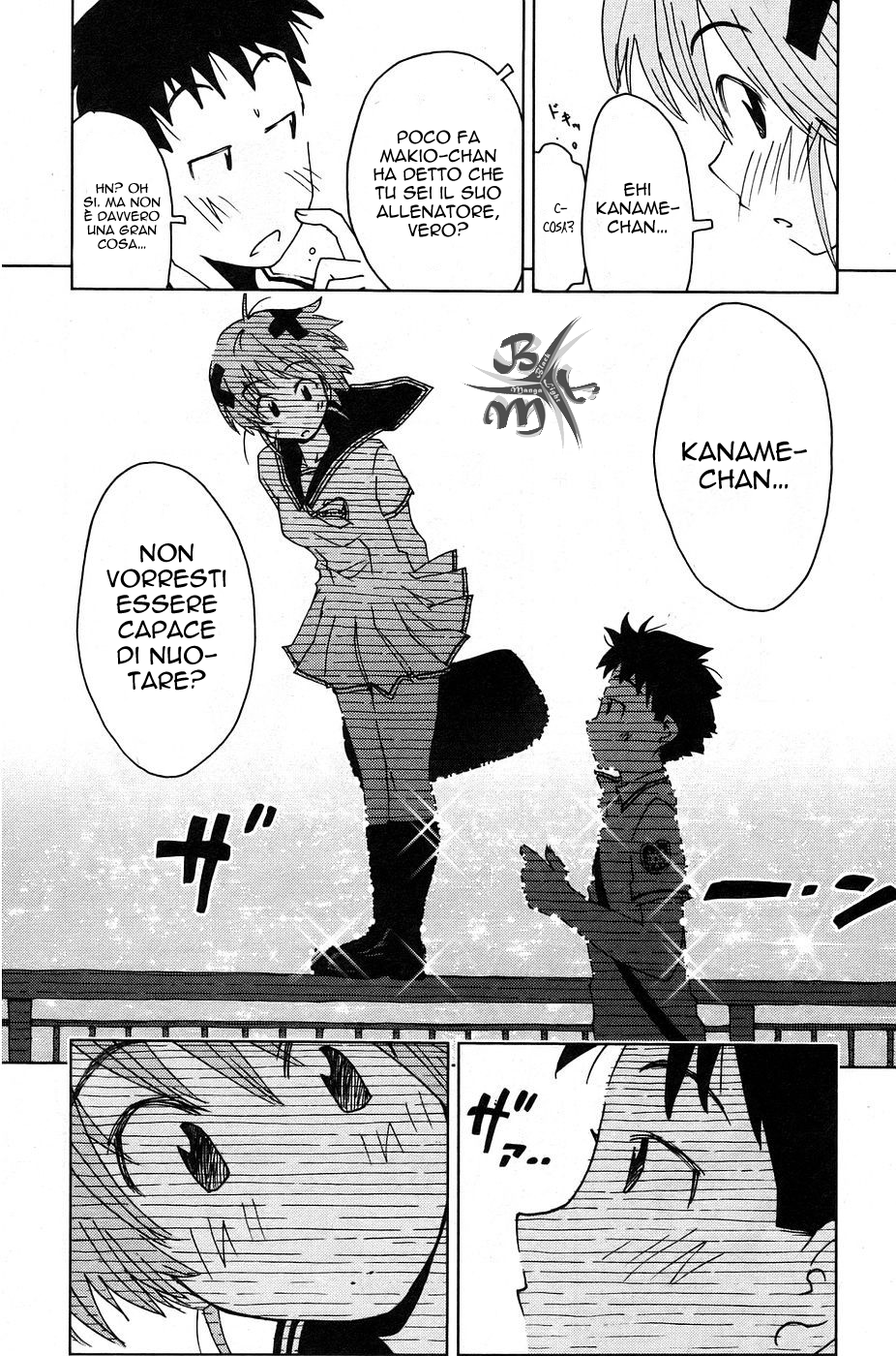 Kenkoo Zenrakei Suieibu Umishou Vol. 1 Ch. 5 第10页