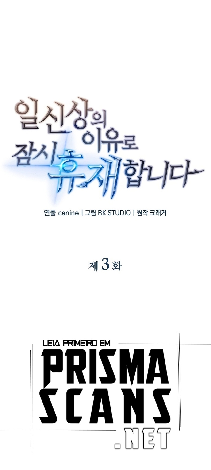 The Creator is on Hiatus Ch. 3 第26页