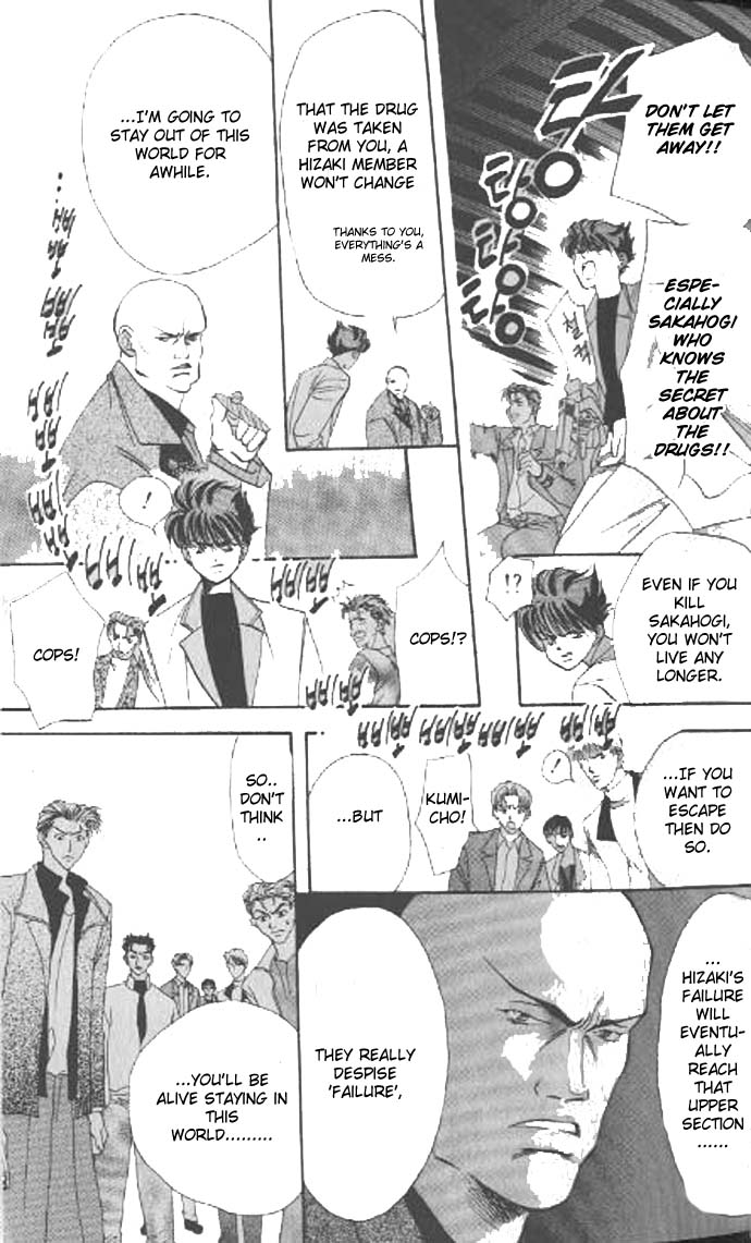 Tokyo Crazy Paradise Vol. 8 Ch. 1 第18页