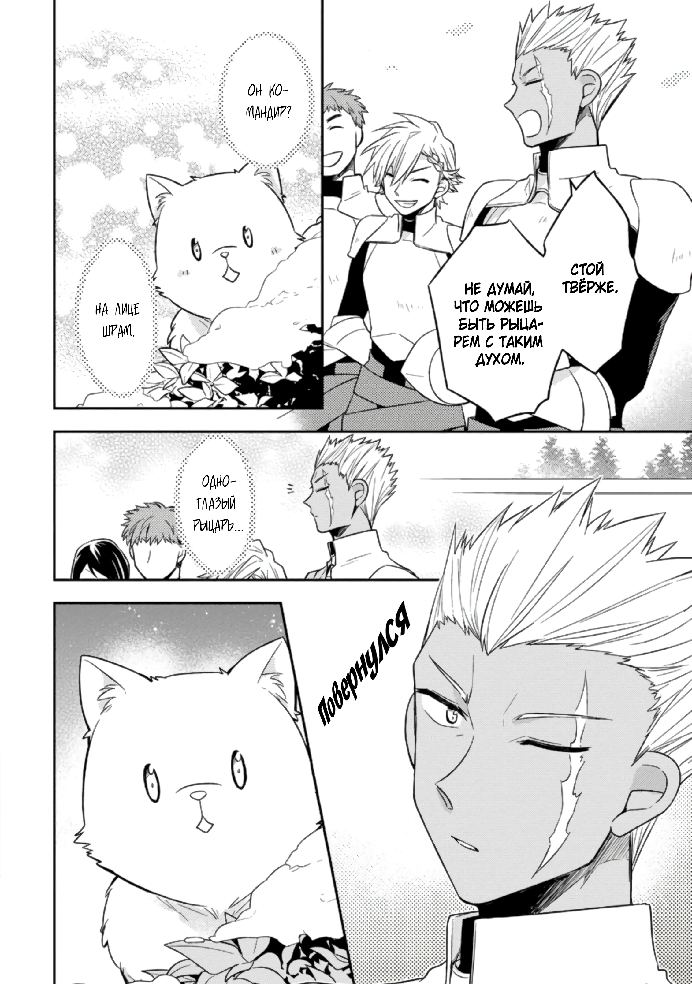 Kita no Toridenite Vol. 1 Ch. 1.3 第3页