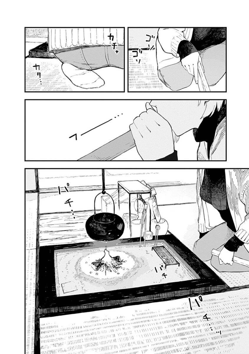 Alice-san'chi no Iroribata Irori e Sanduíche 第6页