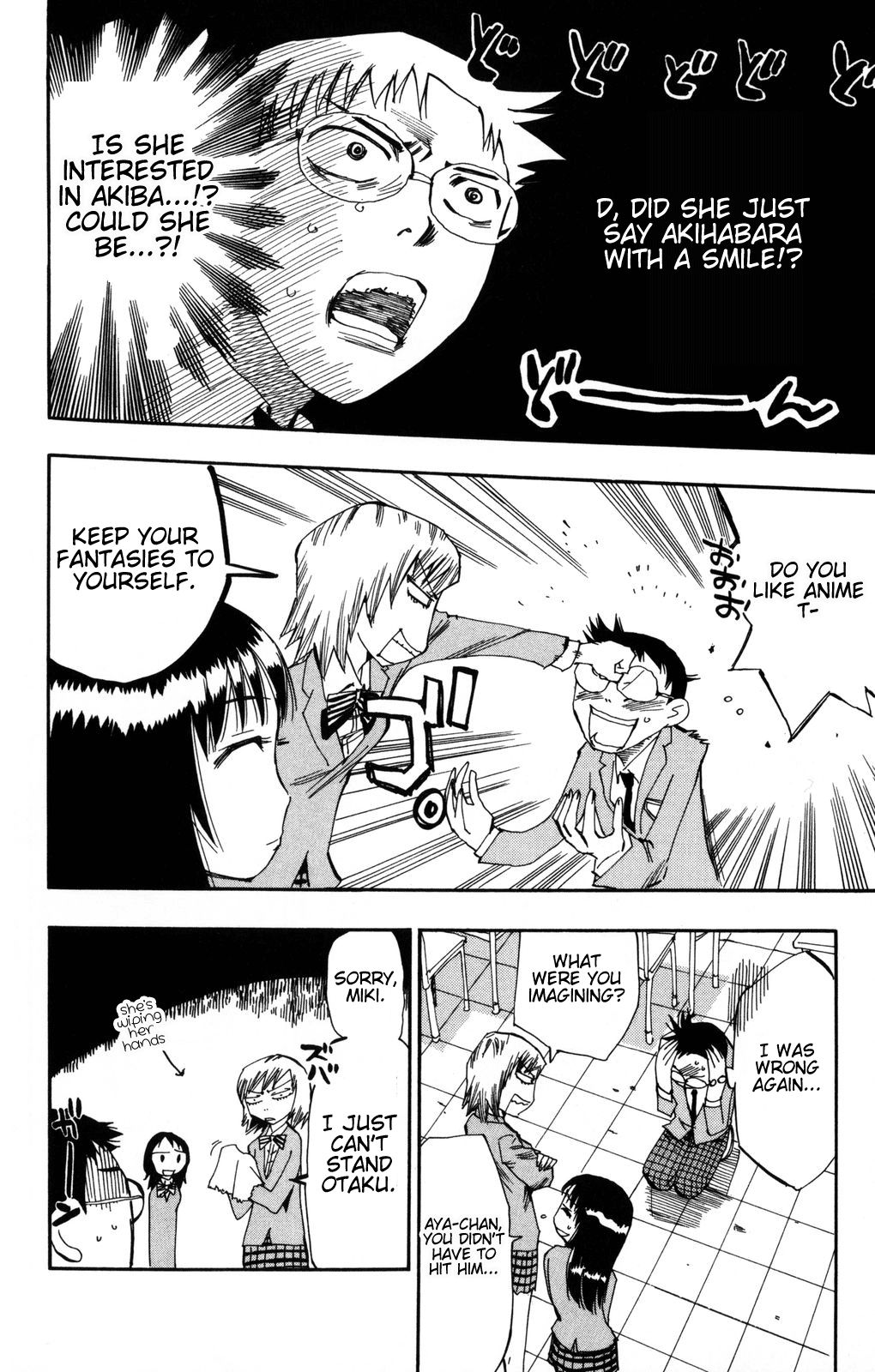 Yowamushi Pedal Did You Really Go to Akiba? 第15页