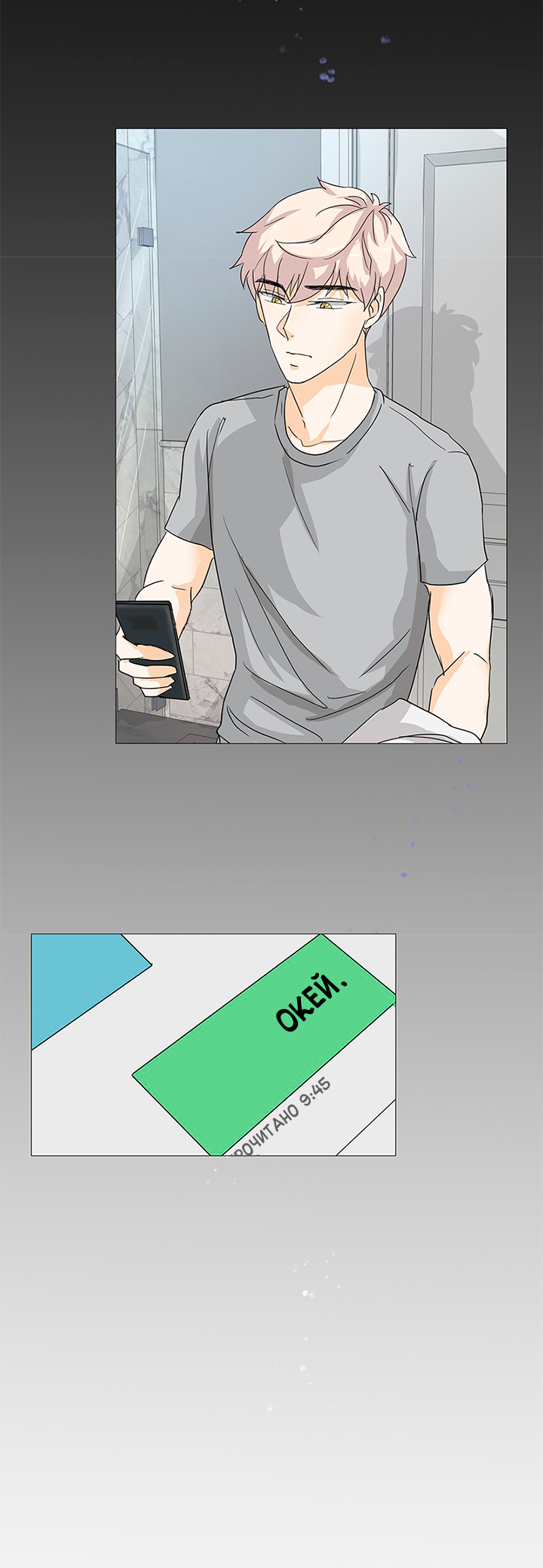 Unlovable Replacement Ch. 4 第42页