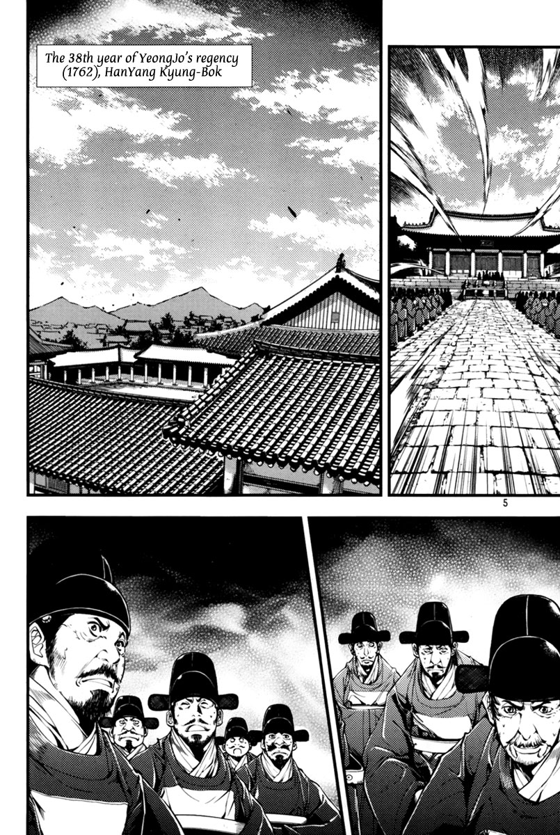 Honorable Baek Dong Soo 第6页