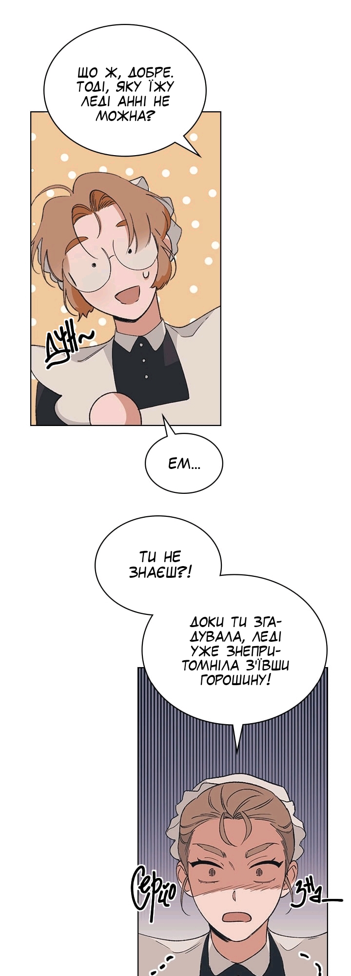 Charlotte’s Letter Vol. 1 Ch. 4 第3页