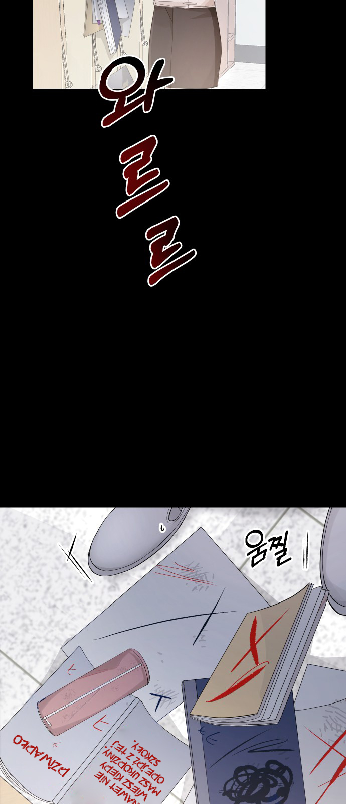 Perfect Marriage Revenge Ch. 2 第28页
