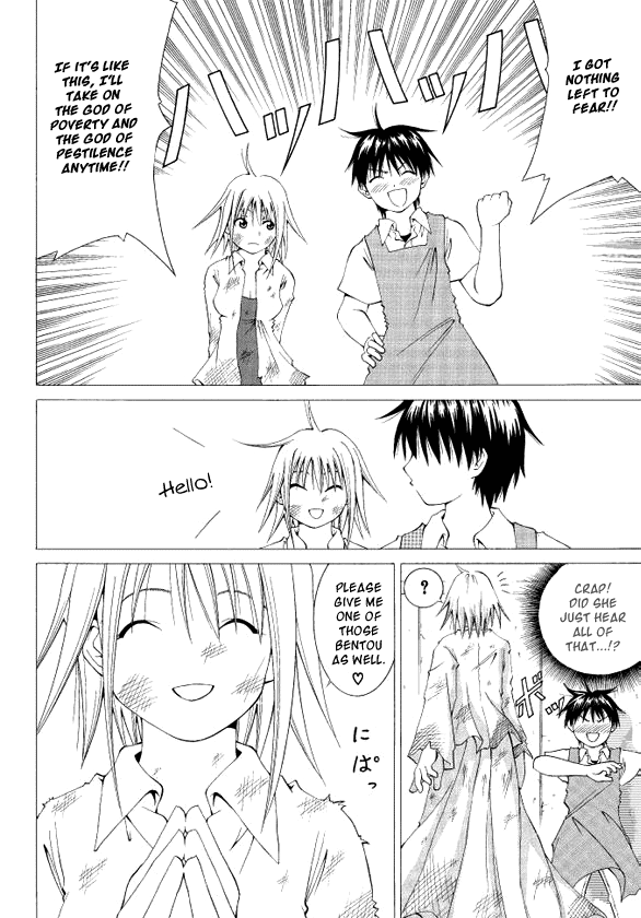 Kami-sama wa do Binbou 第4页