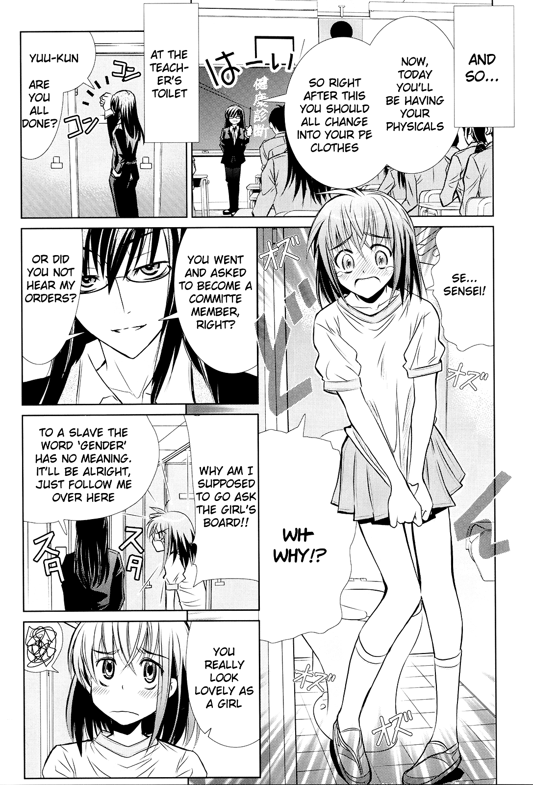 Sensei no Boku 第4页