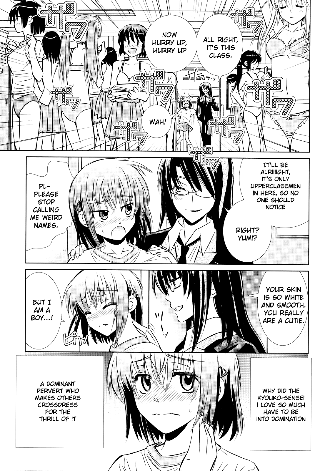 Sensei no Boku 第5页