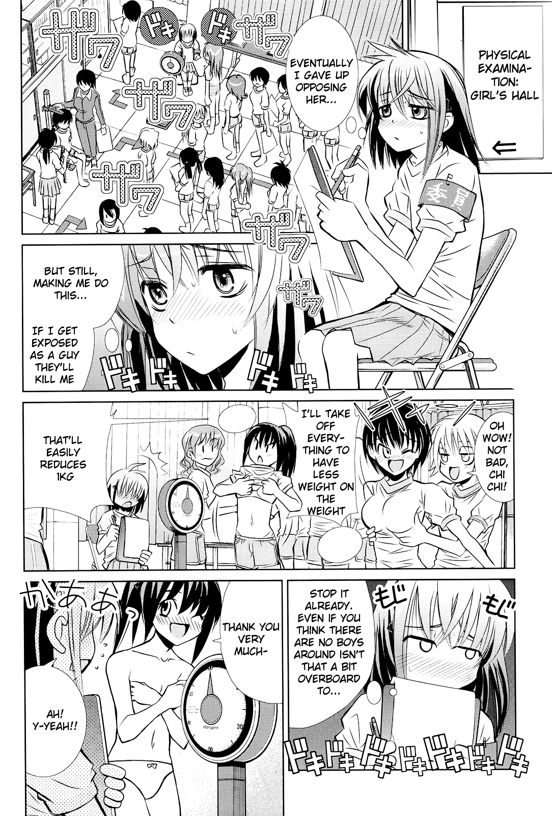 Sensei no Boku 第6页