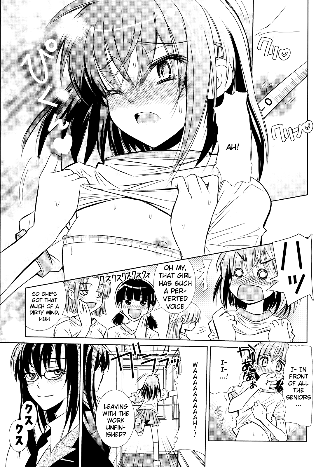 Sensei no Boku Ch. 1 第9页