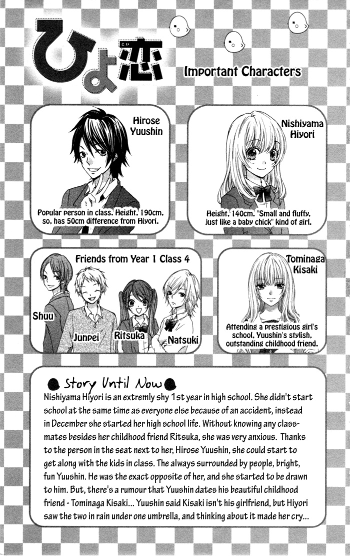 Hiyokoi Vol. 2 Ch. 5 第4页