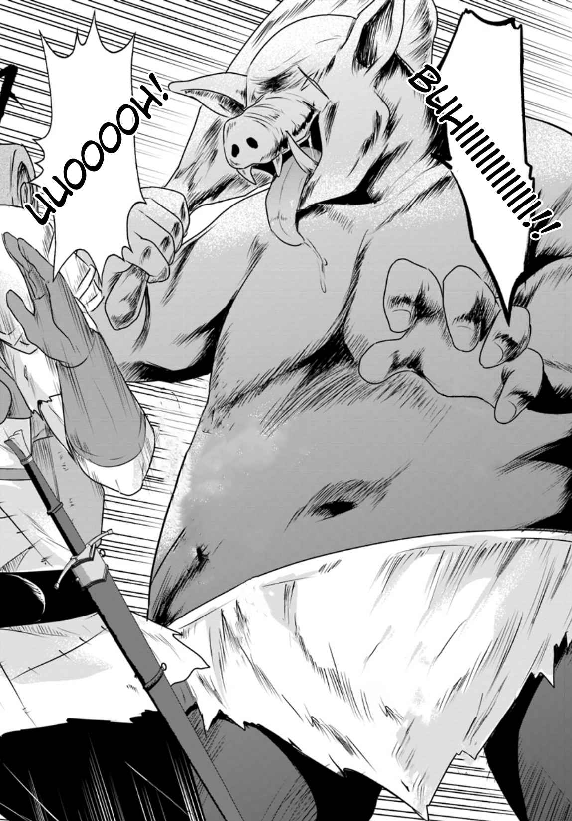 Homeless Tensei: Isekai de Jiyuusugiru Jikyuujisoku Seikatsu Homeless and Mage Elf 第23页