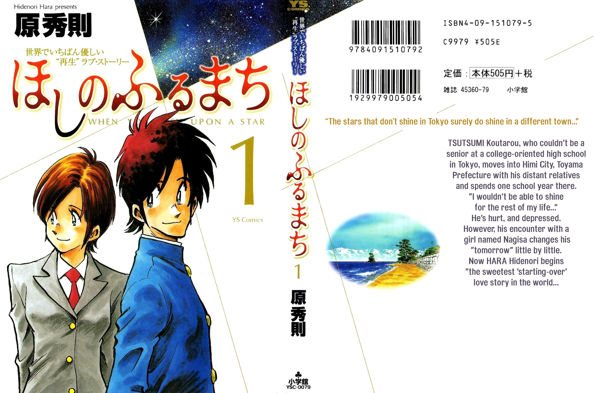 The Town the Stars Fall Upon 第1页