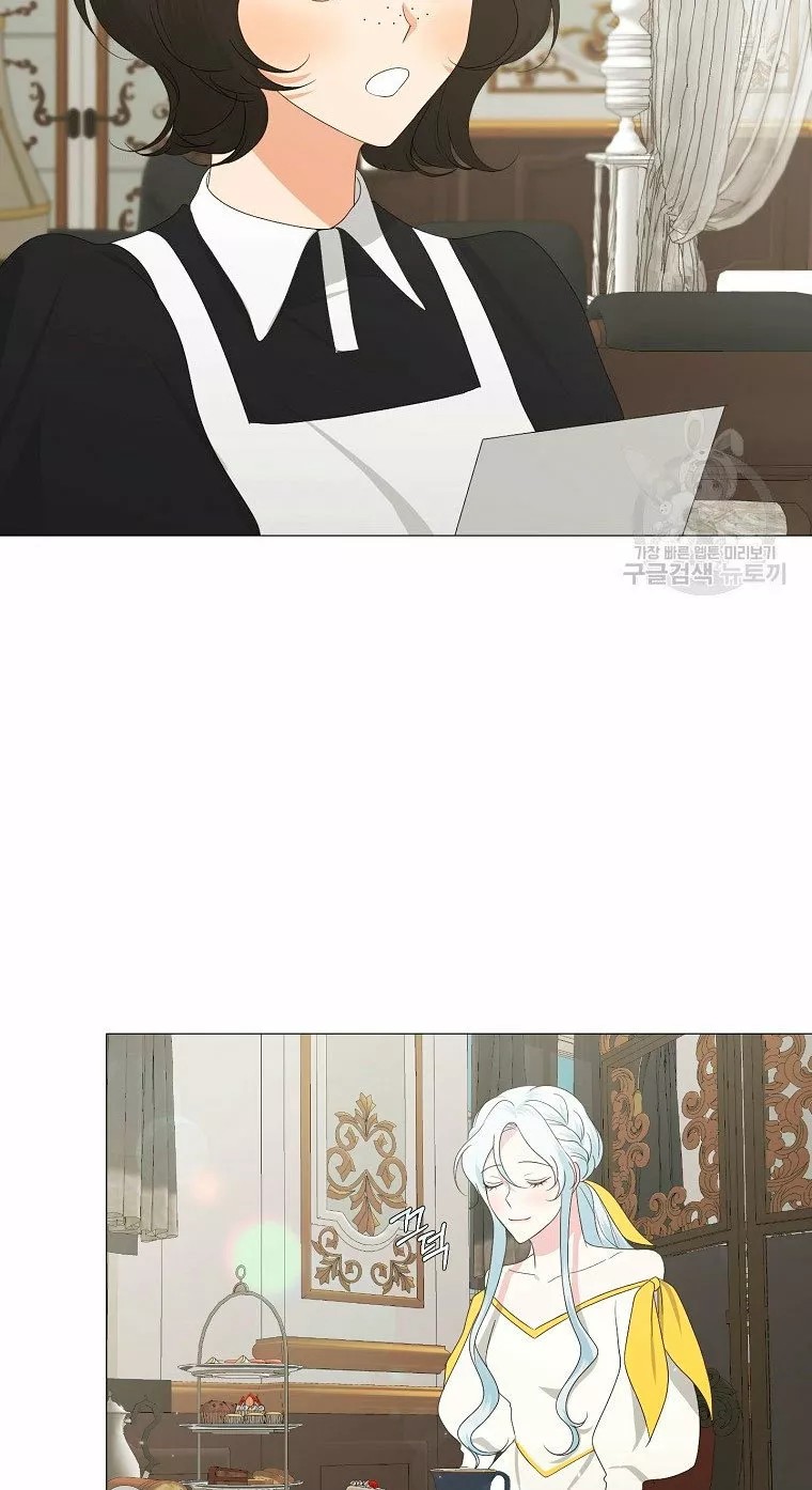 Somehow, My Tyrant Husband Has Become Cautious Vol. 1 Ch. 5 第17页