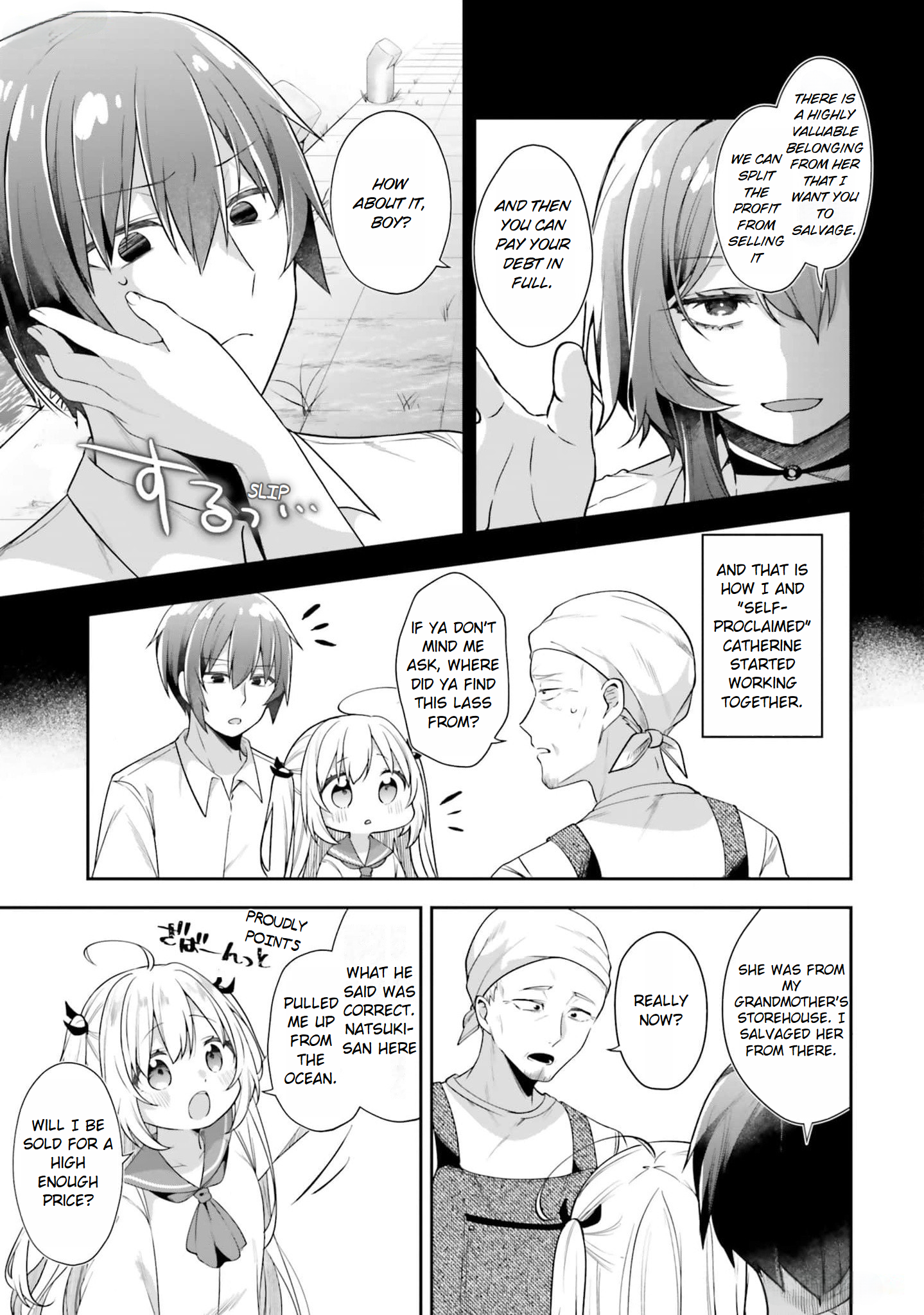 ATRI -My Dear Moments- I'll Be Your Leg! pt.1 第19页