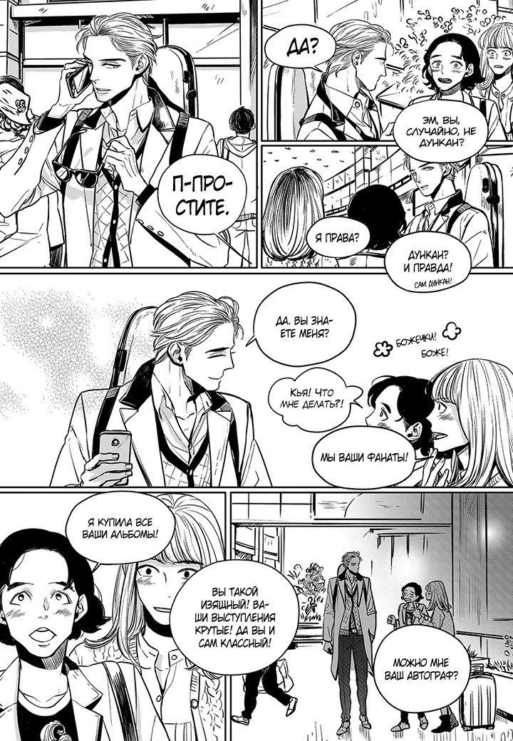 The Concours Vol. 1 Ch. 4 第2页