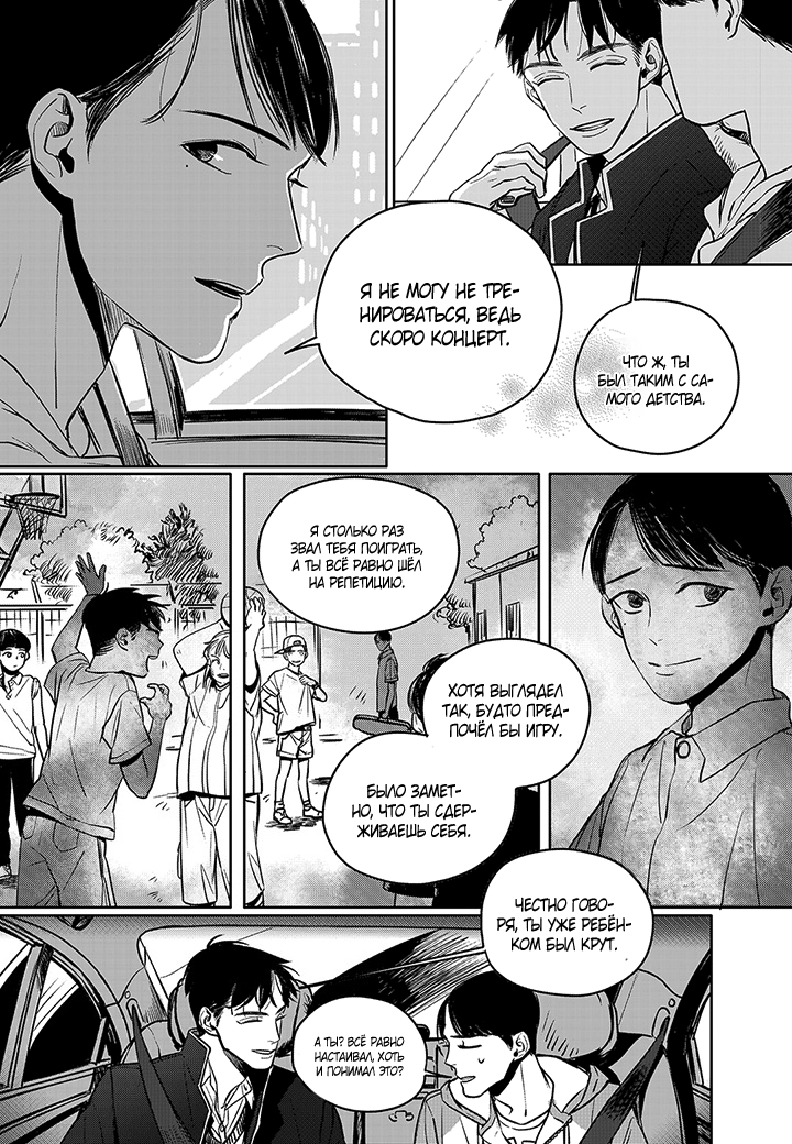 The Concours Vol. 1 Ch. 4 第11页