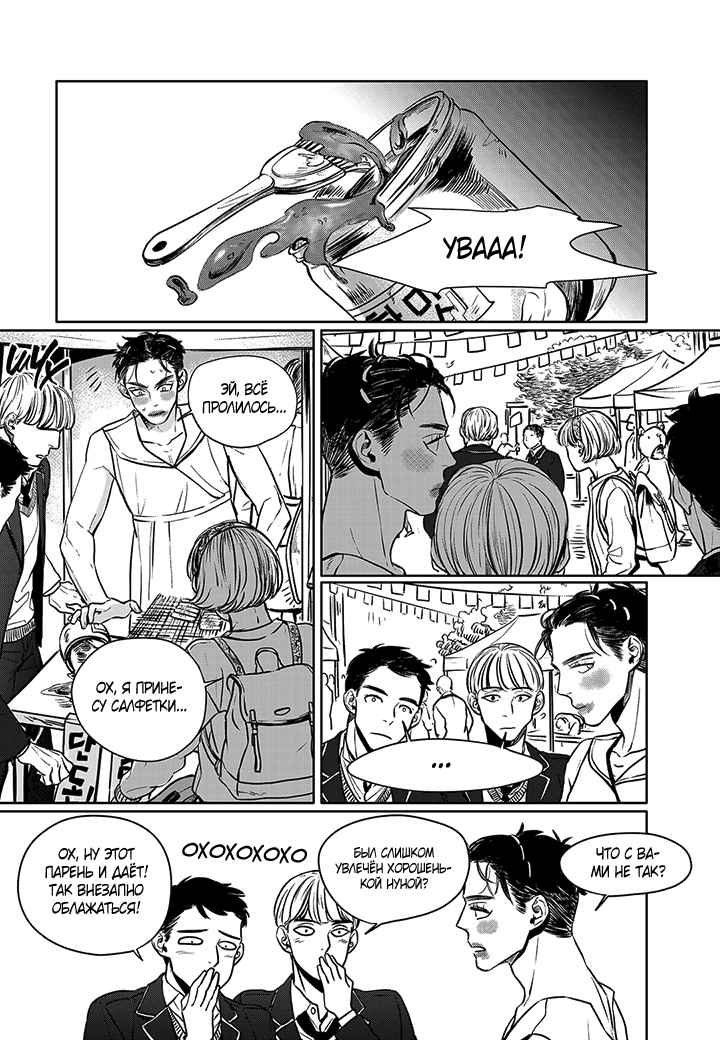 The Concours Vol. 1 Ch. 4 第19页