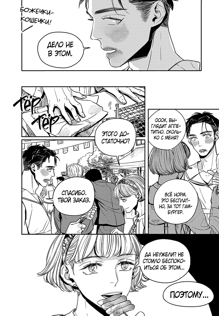The Concours Vol. 1 Ch. 4 第20页