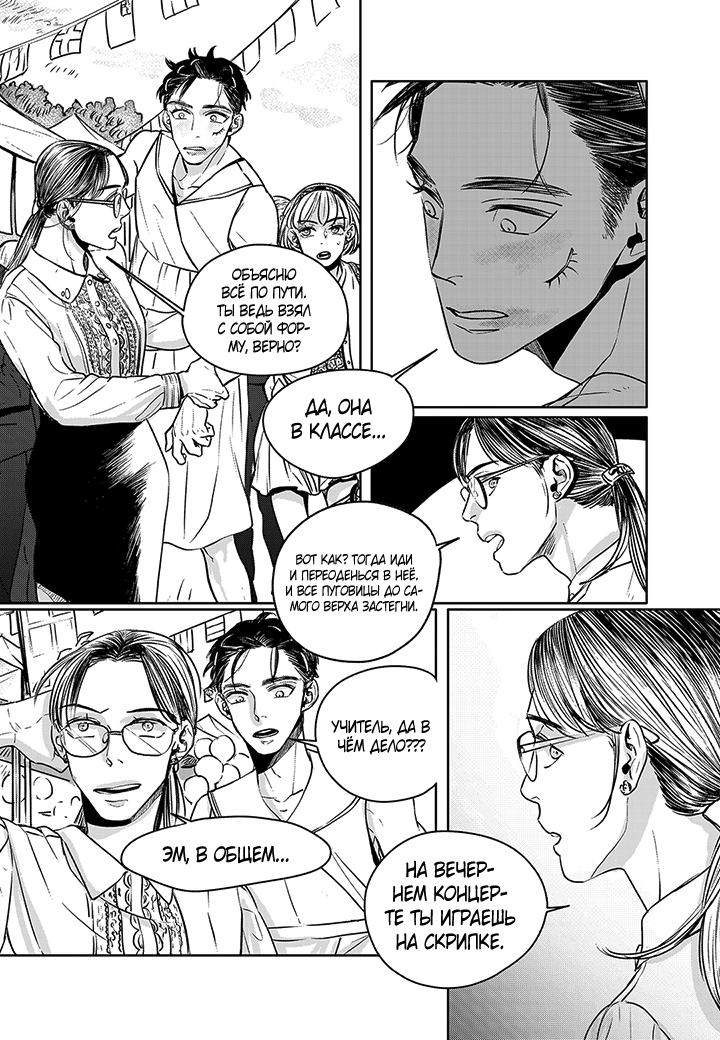 The Concours Vol. 1 Ch. 4 第23页