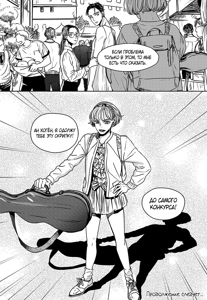 The Concours Vol. 1 Ch. 4 第25页