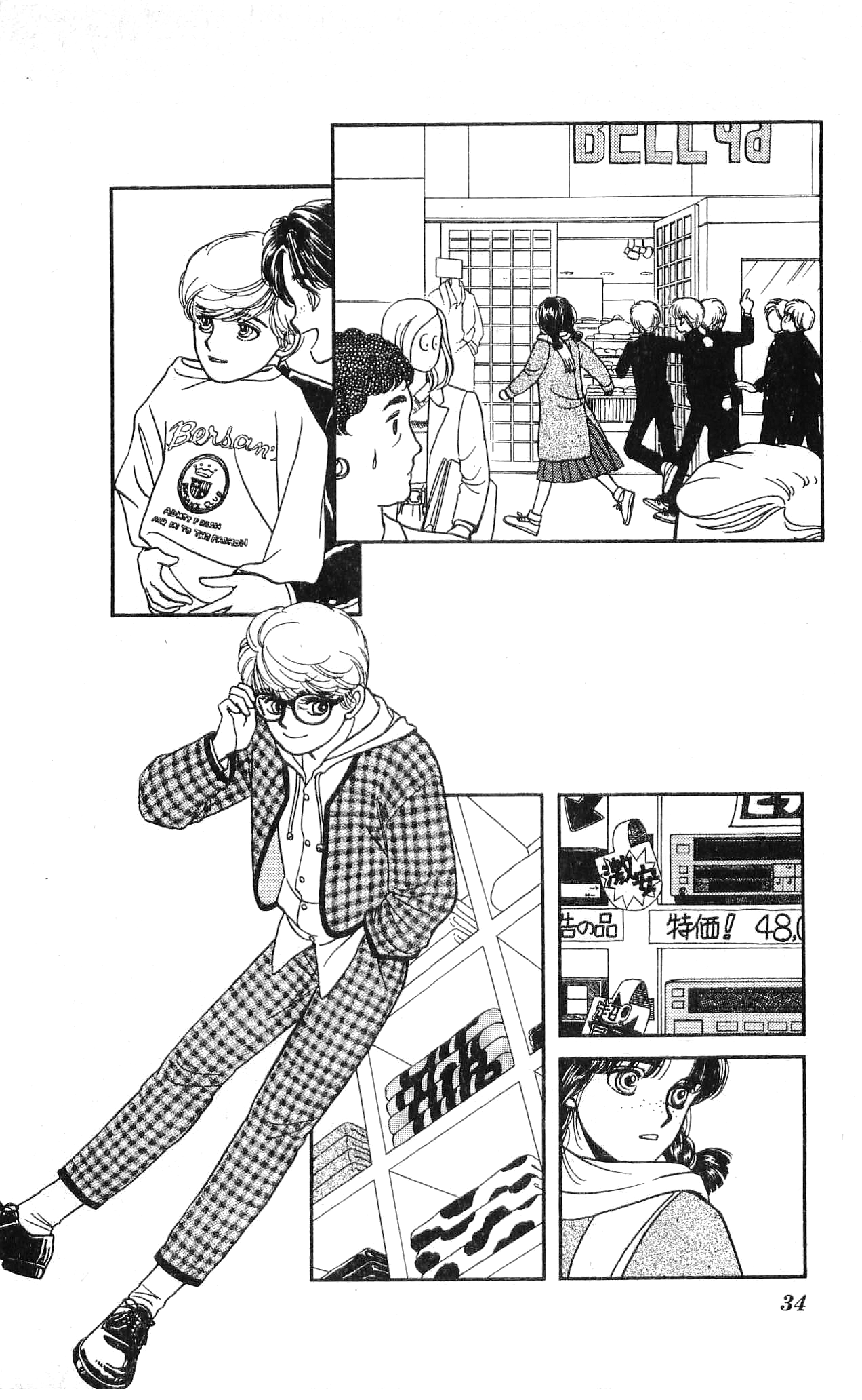 Hajime-chan is No. 1! Vol. 2 Ch. 6 第36页