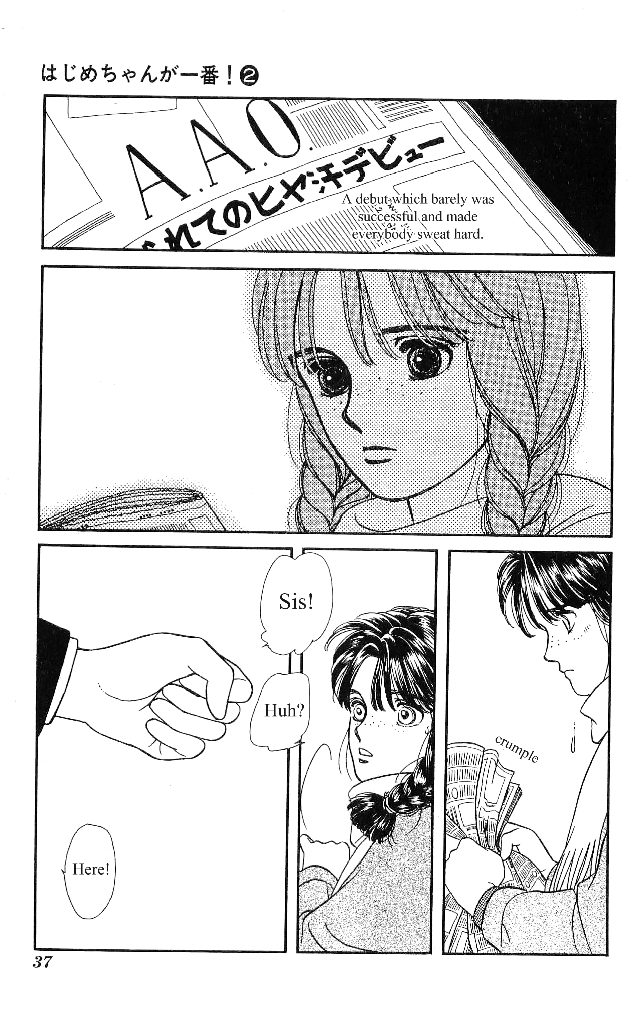 Hajime-chan is No. 1! Vol. 2 Ch. 6 第39页