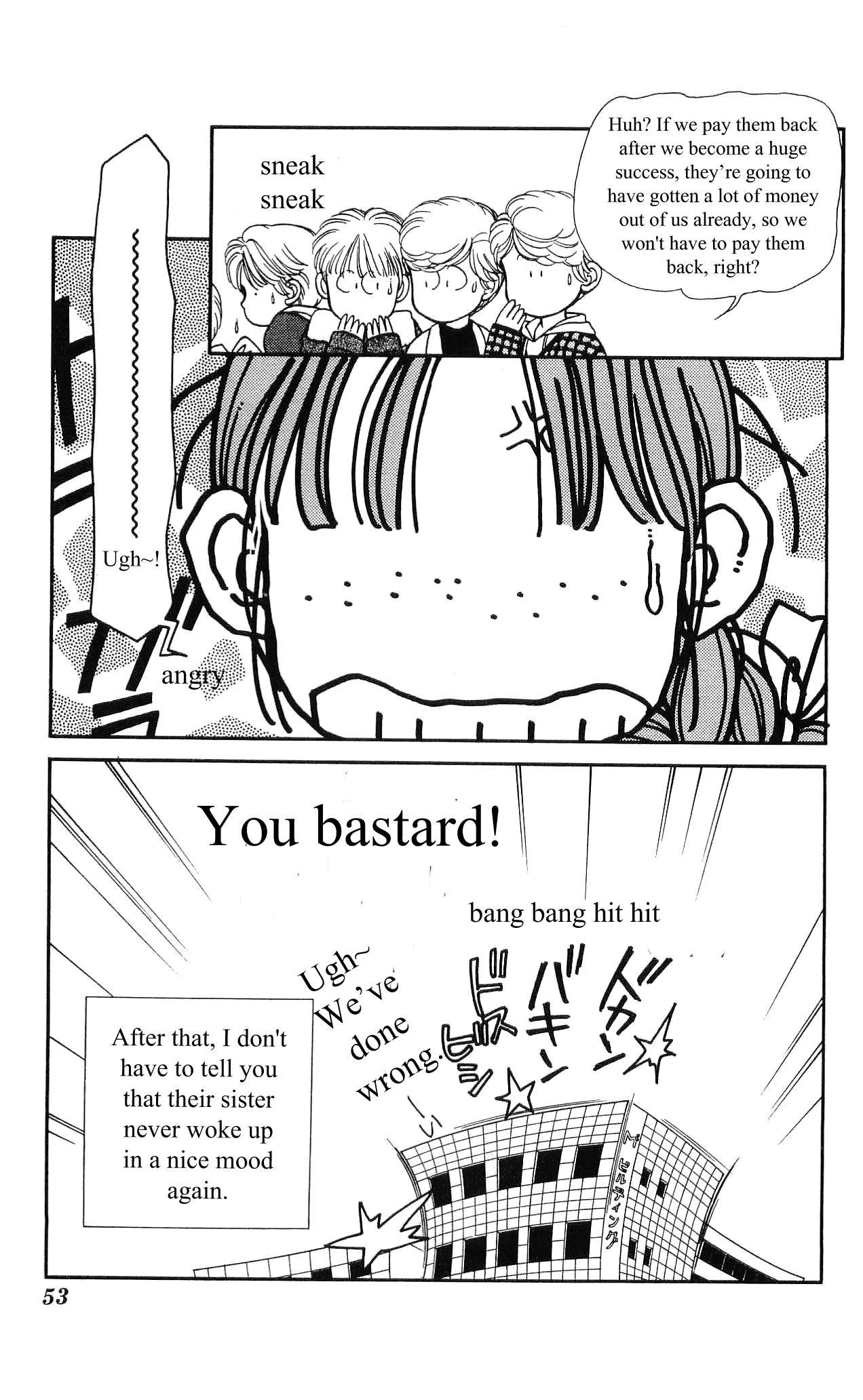Hajime-chan is No. 1! Vol. 2 Ch. 6 第55页