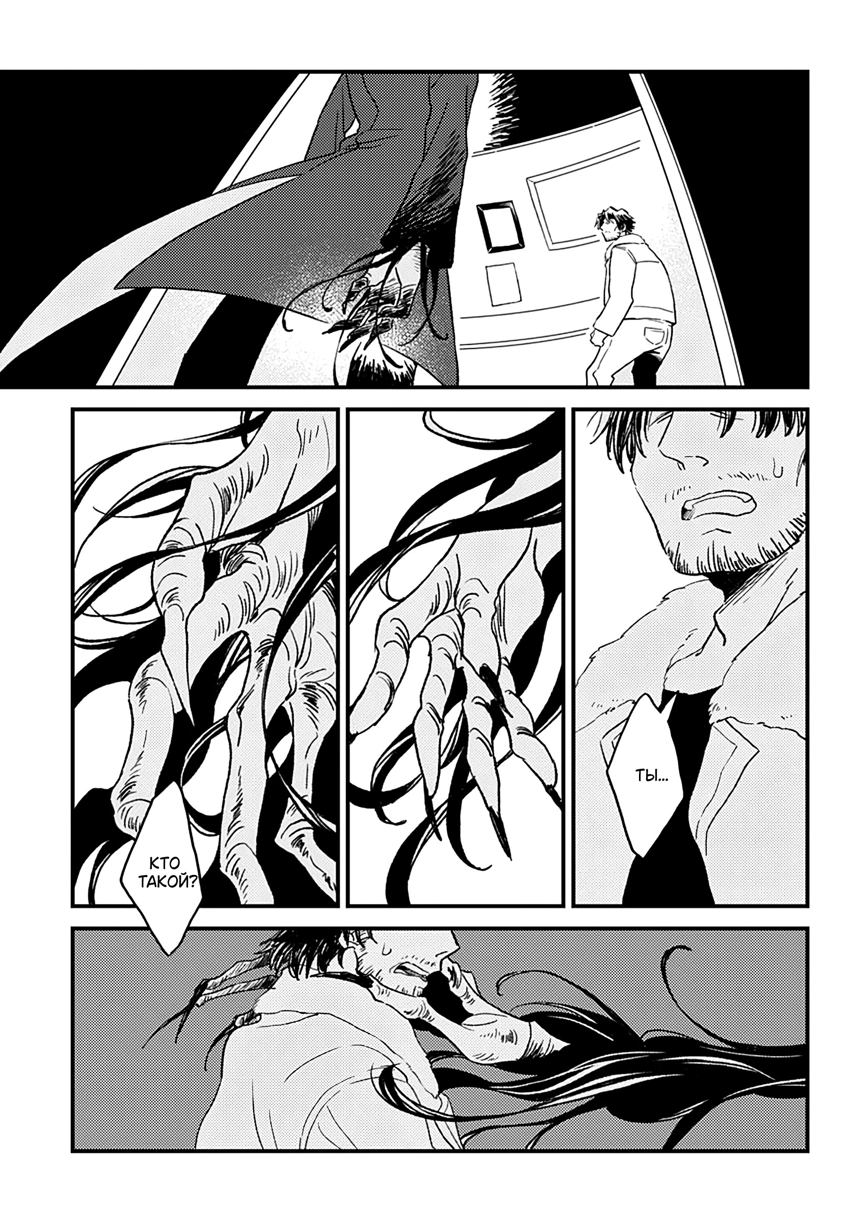 Eat Me Oneshot 第29页