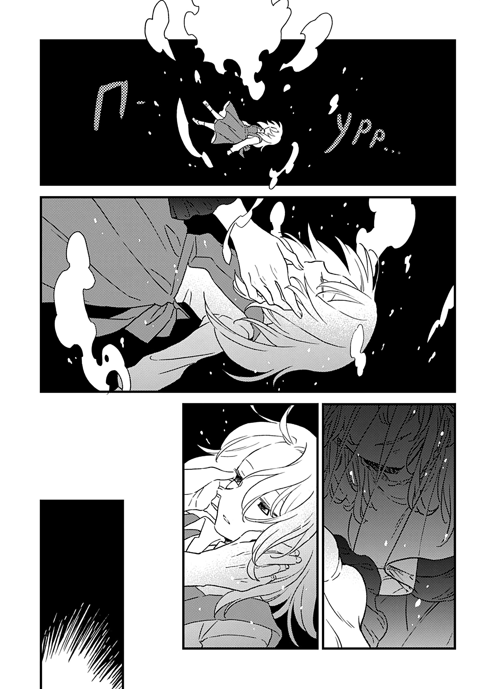 Eat Me Oneshot 第33页
