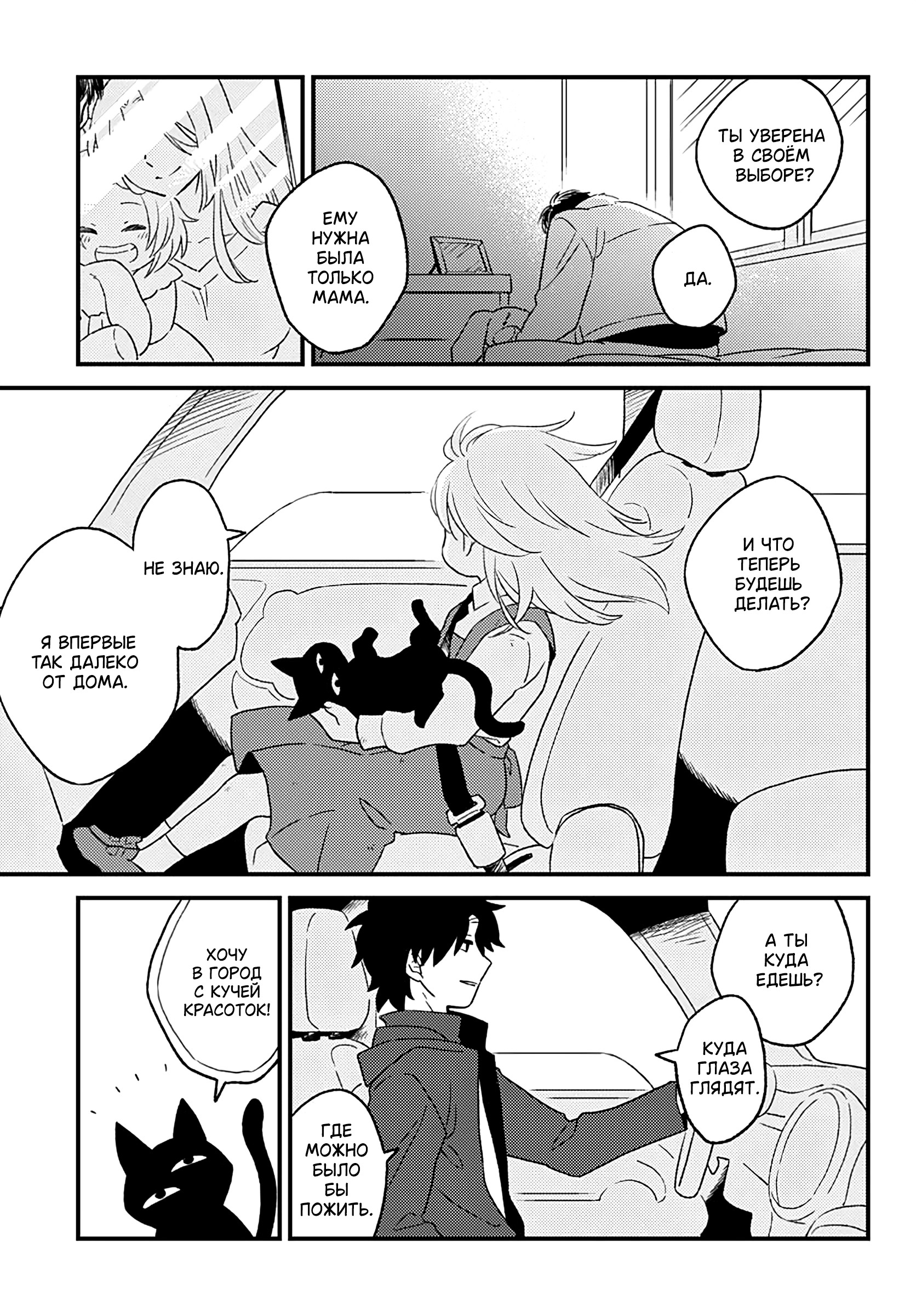 Eat Me Oneshot 第37页